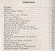 Зернышки. Добрые истории для малых ребят. Выпуск 11 - фото 2