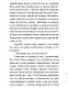 Время живое и мертвое - фото 9