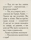 Добрые сказки о простых вещах. Правдивый рассказ о лыжах - фото 4