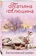 Белоснежный роман - фото 3