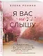 Я вас не слышу - фото 3