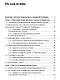 Языковая политика без политиков. Языковой активизм и миноритарные языки в России - фото 2