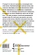 Привычки на всю жизнь. Научный подход к формированию устойчивых привычек - фото 2