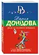 Филе из Золотого Петушка - фото 3