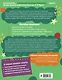 Повышаем скорость чтения. Для детей 7-8 лет - фото 2