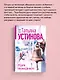 Ждите неожиданного - фото 6
