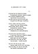 Часть речи. Новые стансы к Августе - фото 13