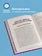 Помогатор по русскому: как говорить и писать правильно без вреда для окружающих и с пользой для себя - фото 5