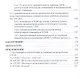 Управление развитием информационных педагогических проектов в постиндустриальном обществе: монографи - фото 5