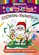 НейроЛОГОраскраска. Гогочем-калякаем. Автоматизация и дифференциация звуков [Г], [Г`], [К], [К`] - фото 1