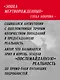 Эпоха мертворожденных. Антиутопия, ставшая реальностью - фото 4