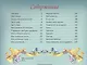 Дневник для 100% девчонок - фото 2