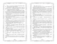 Коты-воители. Золотая коллекция. Пророчество Синей Звезды. - фото 15