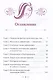 Взгляд в молодость. Система Осьмионика для лица и глаз. Комплекс ручных и аппаратных методик - фото 2