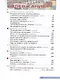 Квантик. Альманах для любознательных. Выпуск 21 - фото 2