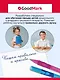 Ручка шариковая синяя для обучения письму GoodMark, синяя - фото 5