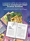 Источник желания. Метафорические карты для пробуждения энергии творчества и сексуальности (звезды) - фото 4