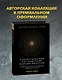 Статистические последствия жирных хвостов. О новых вычислительных подходах к принятию решений - фото 3
