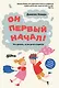 Он первый начал! Что делать, если дети ссорятся - фото 1