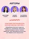Самоучитель английского от школы "Инглекс". Начальный уровень А1-А2 - фото 7