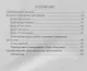 Комплексное развитие детей от 1 года до 7 лет. Познавательная, речевая, игровая, социальная деятельность от 1 года до 7 лет. ФГОС ДО - фото 2