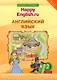 Английский язык. 2 класс. “Happy English.ru”. В 2-х частях. Часть. 2. Учебник - фото 1