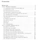 Обществознание. 9 класс. Рабочая тетрадь к учебнику А.Ф. Никитина, Т.И. Никитиной - фото 2