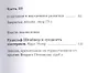 Практическая эзотерика - фото 4