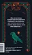Легенда о Сонной лощине. Вечные истории - фото 2