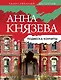 Подвеска Кончиты - фото 1