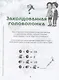 Петронелла и Новый год. Весёлые истории, рецепты и задания - фото 5