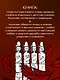 Большая книга мифов России - фото 6