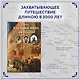 Владыки мира: Краткая история Италии от Древнего Рима до наших дней - фото 4