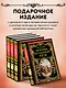 История воссоединения Руси (обнов и перераб. изд.) - фото 6