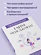 Тайм-менеджмент. Для тех, кто хочет все успеть - фото 6
