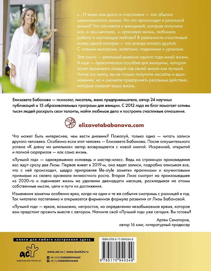 Лучший год моей жизни. Дневник о том, как выйти на новый уровень - фото 2