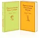 Приключения Тома Сойера и Гекльберри Финна (комплект из 2 книг) - фото 3