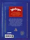 Комплект книг "Шоколадус. Секрет волшебного какао", "Шоколадус. Тайна золотой ванили" - фото 3