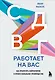СДВГ работает на вас. Как превратить нейроотличие в профессиональное преимущество - фото 1
