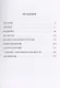 Ищем точку опоры. Опыт врача. Книга вторая - фото 3