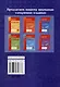 English vocabulary. Form 3. Словарь по английскому языку. 5-е издание. - фото 2