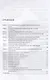 Русский язык в сфере российского права. Часть 1. Правовое регулирование предприним. деятельности. Уч - фото 2