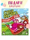 Календарь супербабушка на 2026 год - фото 3