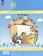 Математика. 2 класс. Учебное пособие - тетрадь. Углубленный уровень. В 3 частях. Часть 2 - фото 1