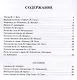 Самые любимые пьесы и ансамбли для фортепиано в простом переложении: выпуск II - фото 2