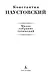 Малое собрание сочинений - фото 5