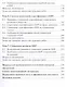 Социально-политическая система КНР: Учебное пособие. 3-е издание, переработанное и дополненное - фото 4
