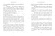 Замок вздохов. Королевская птичница. Комплект в 2 книгах - фото 14