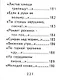 Хокку ( японские трехстишия), миниатюра - фото 9