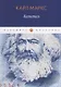 Капитал - фото 1